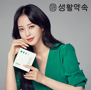생활약속 — 파트너 레퍼런스