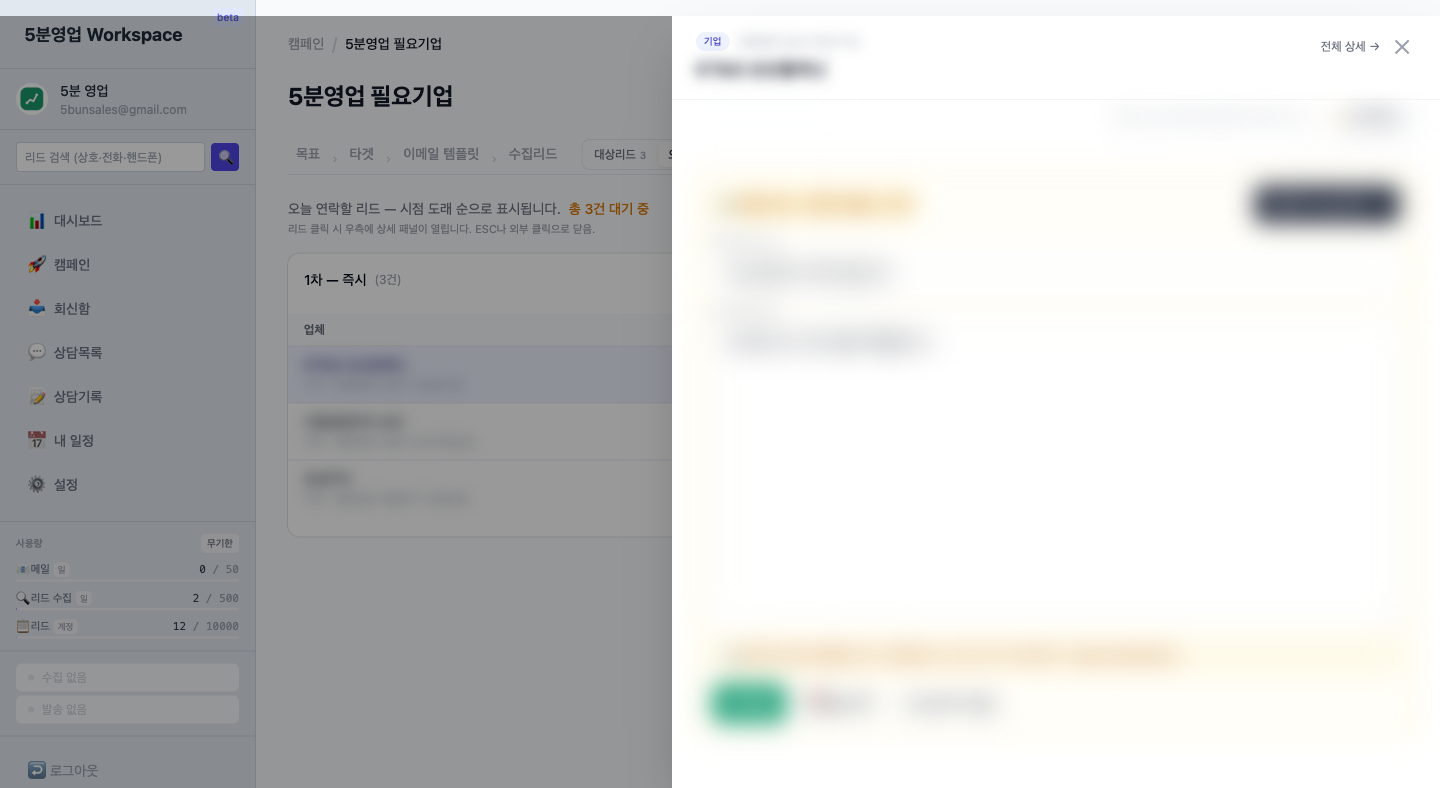 오늘 연락 드로어 — 메일 발송과 전화 연결